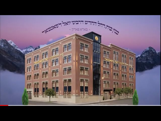 New Satmar School In Boro Park Build In Just A Few Weeks