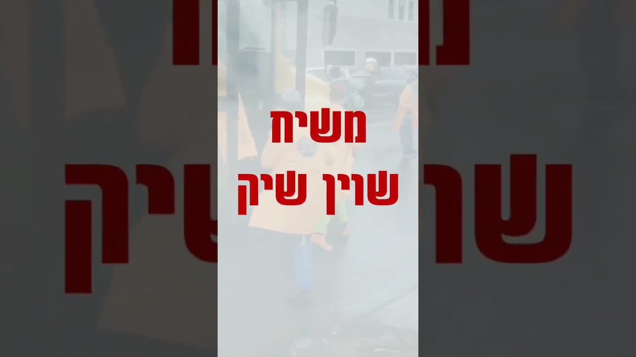 אווירת פורים תשפג | ארי סאמעט