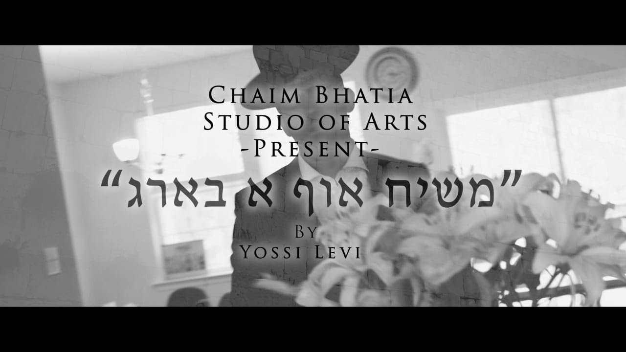 Yossi Levi • "משיח אויף א בארג" • Official Music Video By Chaim Bhatia