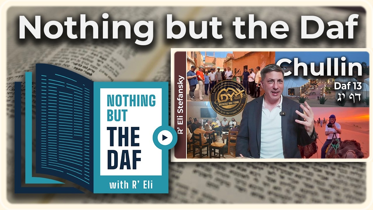 CHAZARAH - Chullin Daf 13 | "Nothing but the Daf" with R' Eli Stefansky