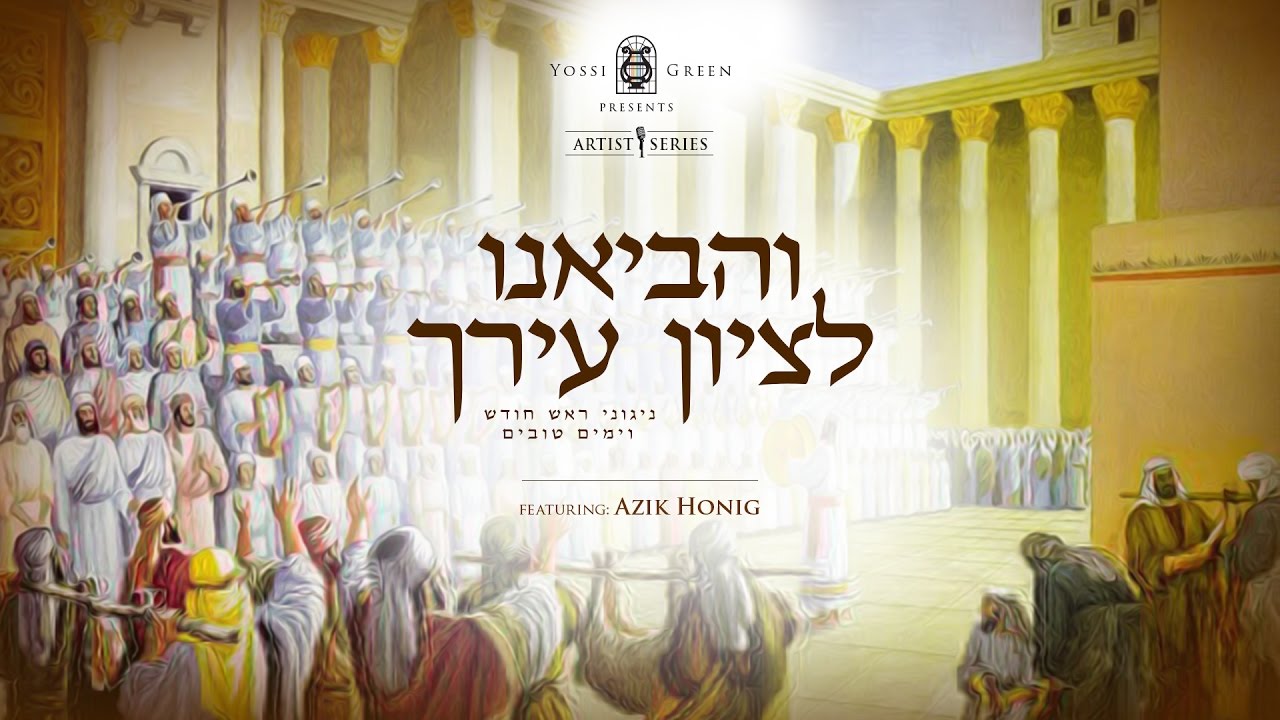 והביאנו לציון עירך | Yossi Green VEHAVIENI | ft. Isaac Honig
