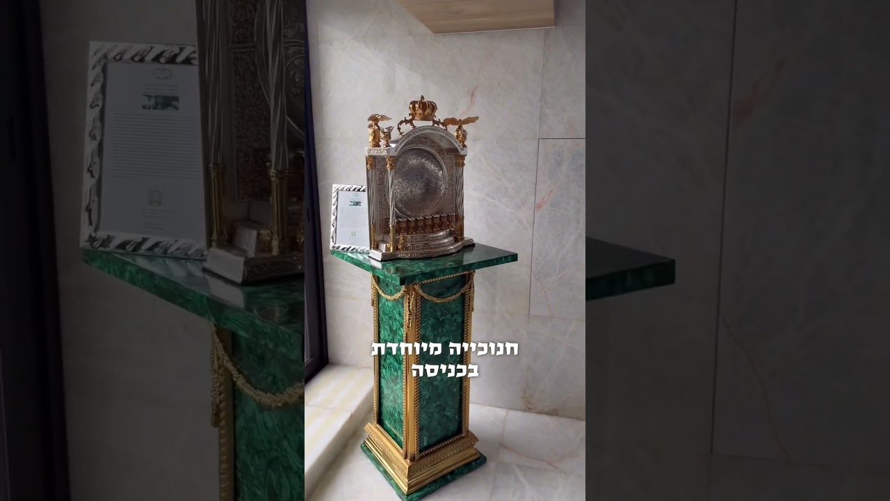 סיור בבית של המליארדר שתרם 16 מליון דולר לבית כנסת בטיואן ״ג׳פרי שווארץ״