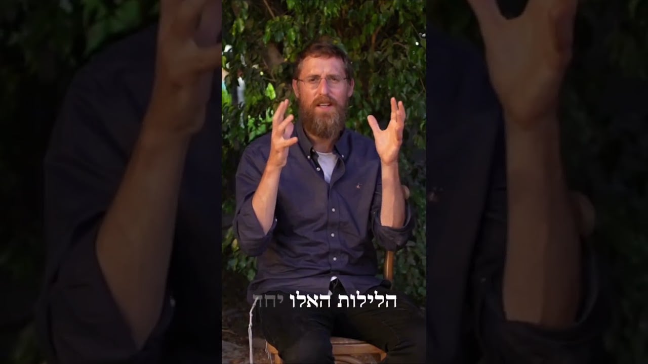 א ל ו ל! ימי רחמים וסליחה, הזמנה לסליחות!