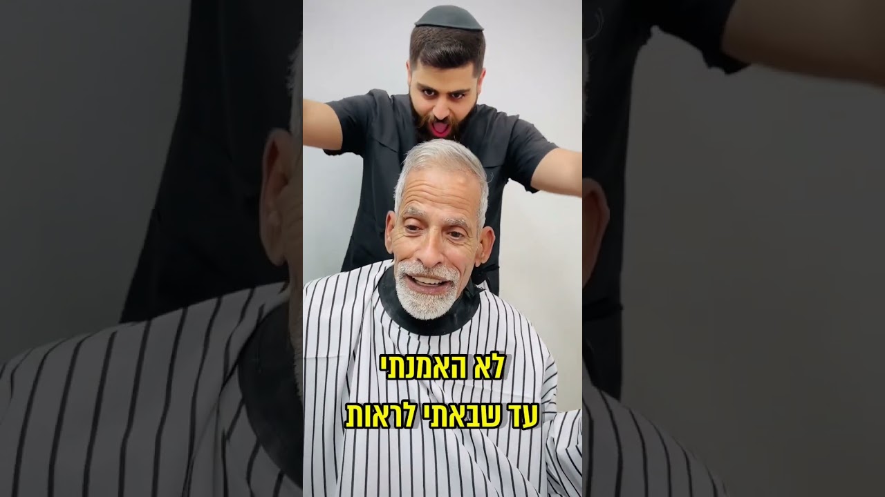 מייקאובר לבנצי! לצפיה בסטטוס בווטסאפ בחינם בכל הסרטונים לינק בתגובה ראשונה