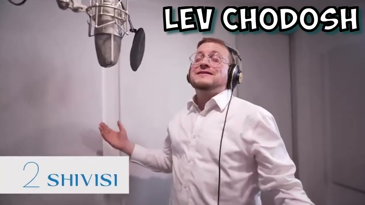 Baruch Levine Lev Chodosh SECRET Video