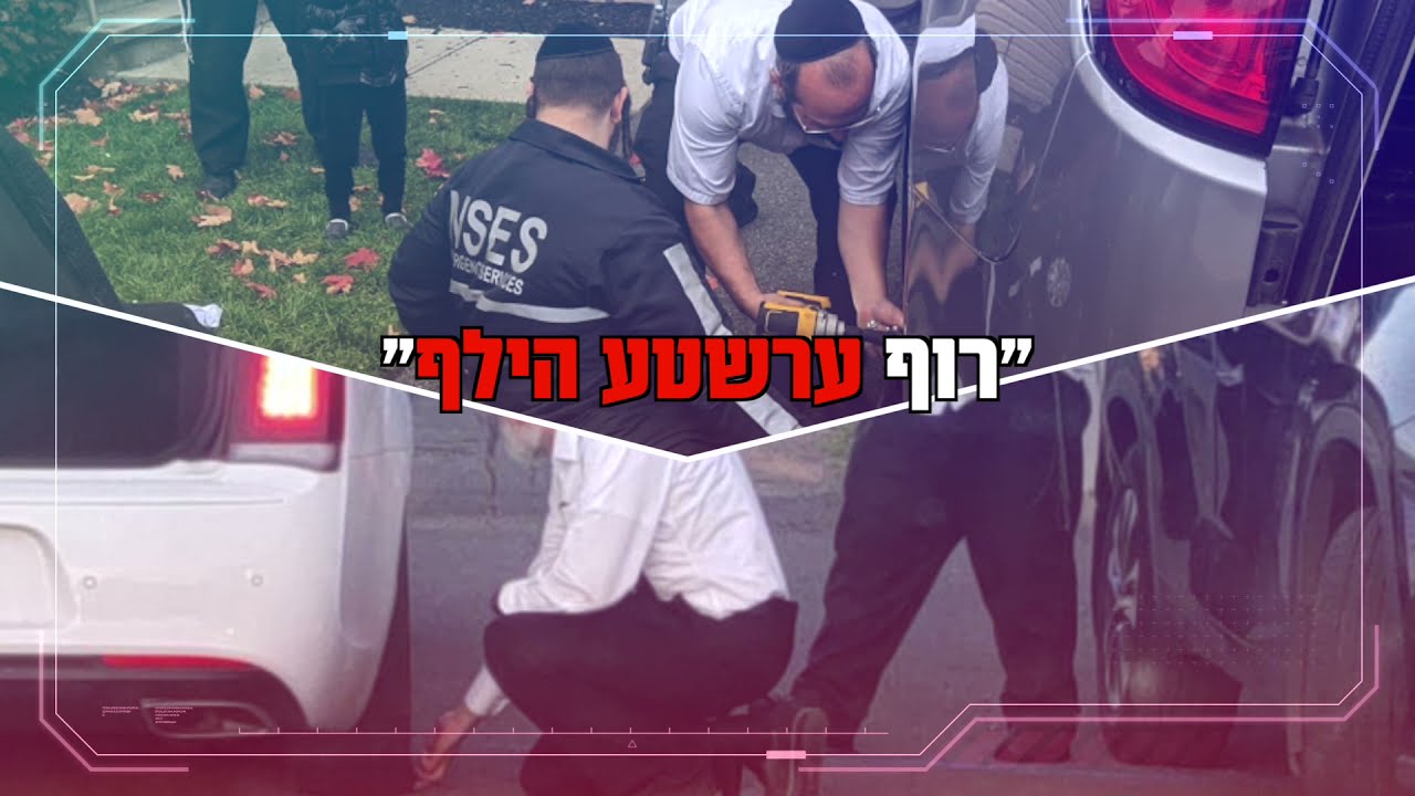 Ershte Hilf Emergency Service 2021 Slide Presentation