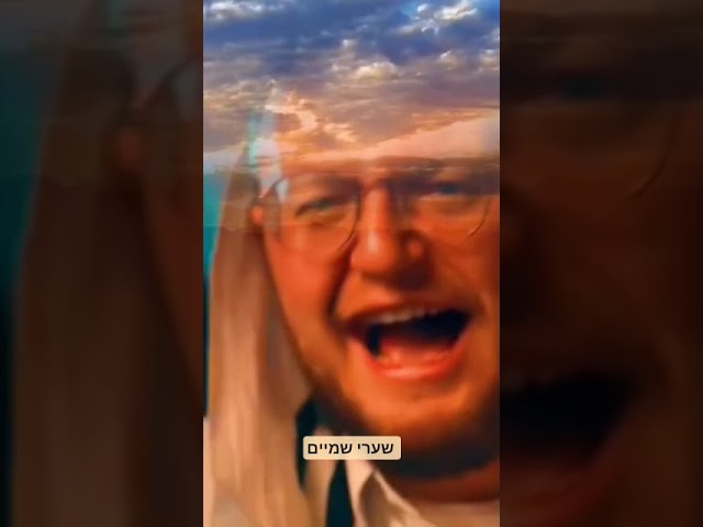 שערי שמים