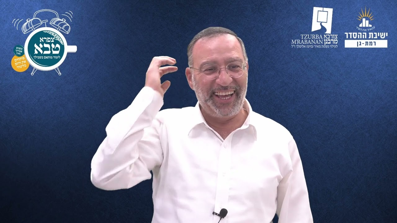 הלכות חנוכה- א | הדלקת נרות חנוכה  | צורבא מרבנן- סבב חדש- נז | הרב בן ציון אלגאזי
