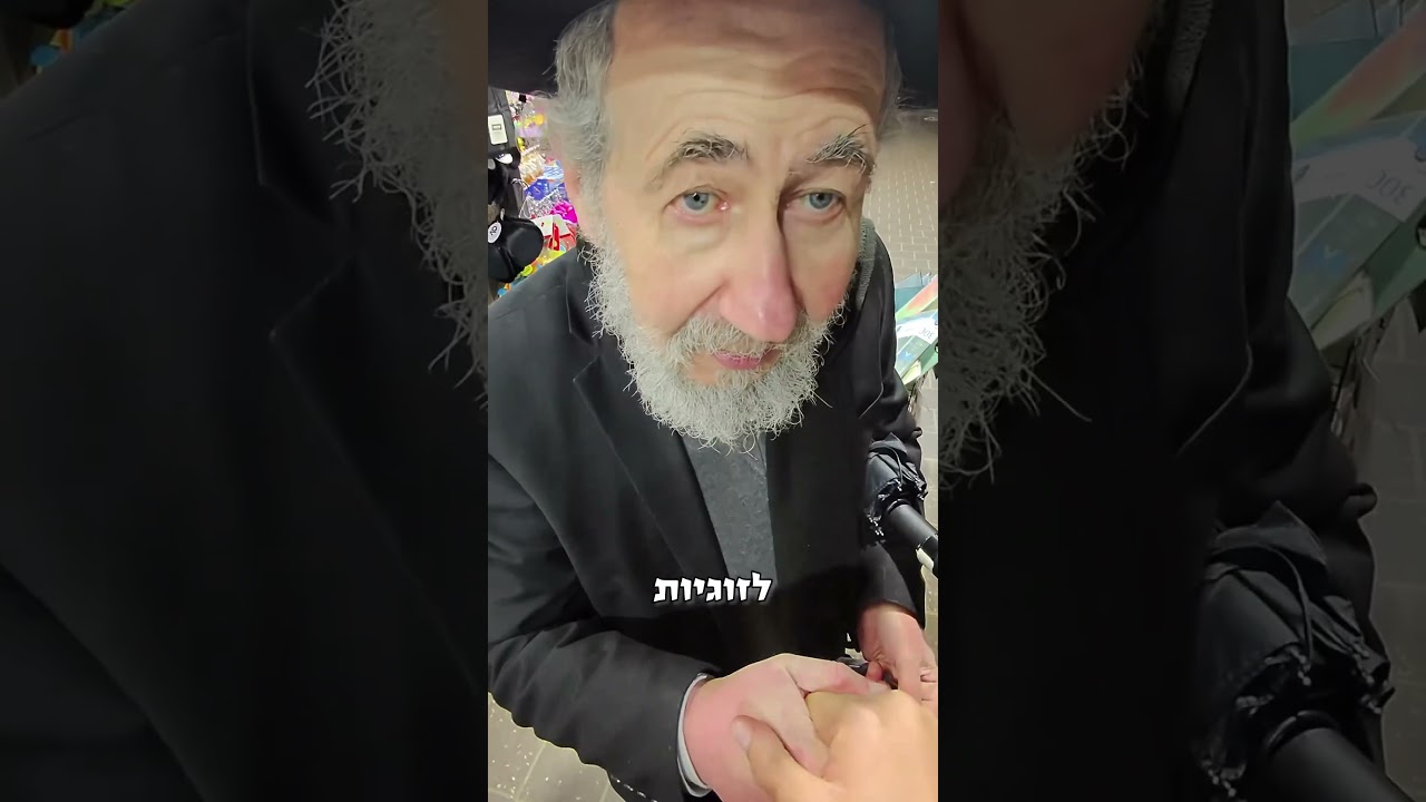 באתי לבקש ברכה בבני ברק