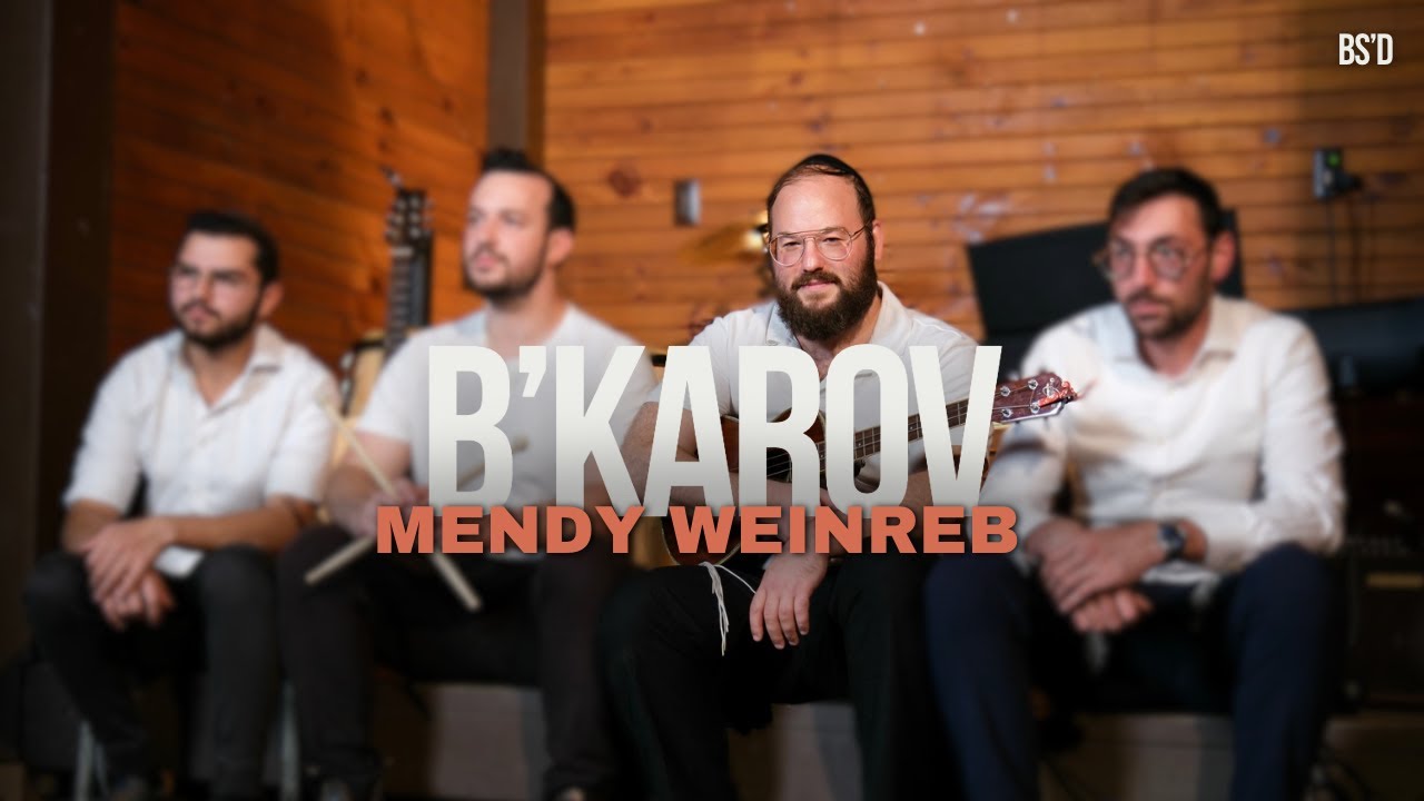 B'KAROV - Mendy Weinreb