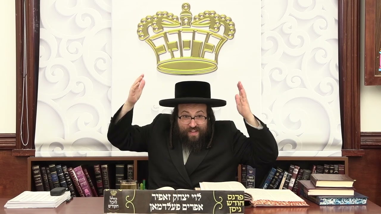 ר' יואל רוטה - אלטע ווייטאג - ב' תז''מ תשפ''ה - R' Yoel Roth