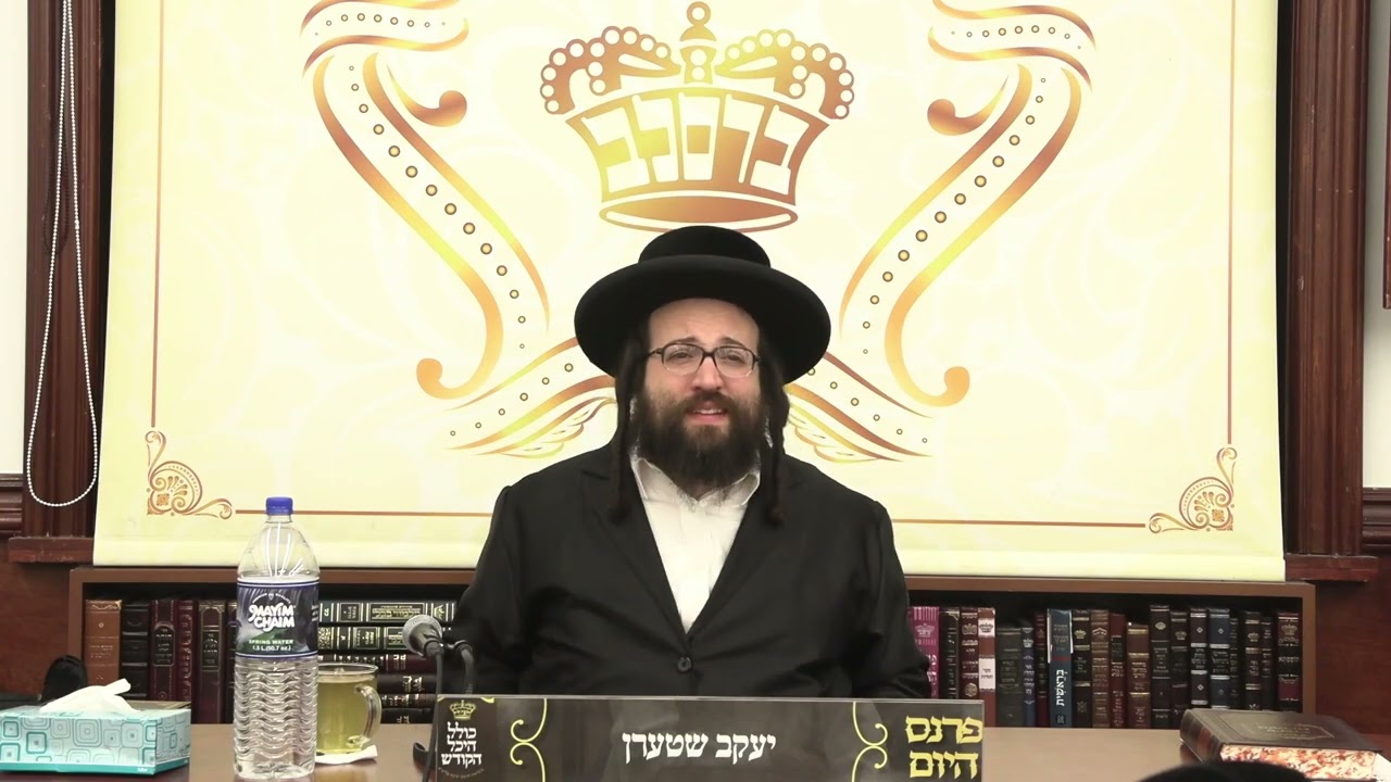 ר׳ יואל רוטה - גיי פון דא - ב׳ תולדות תשפ׳׳ג - R' Yoel Roth