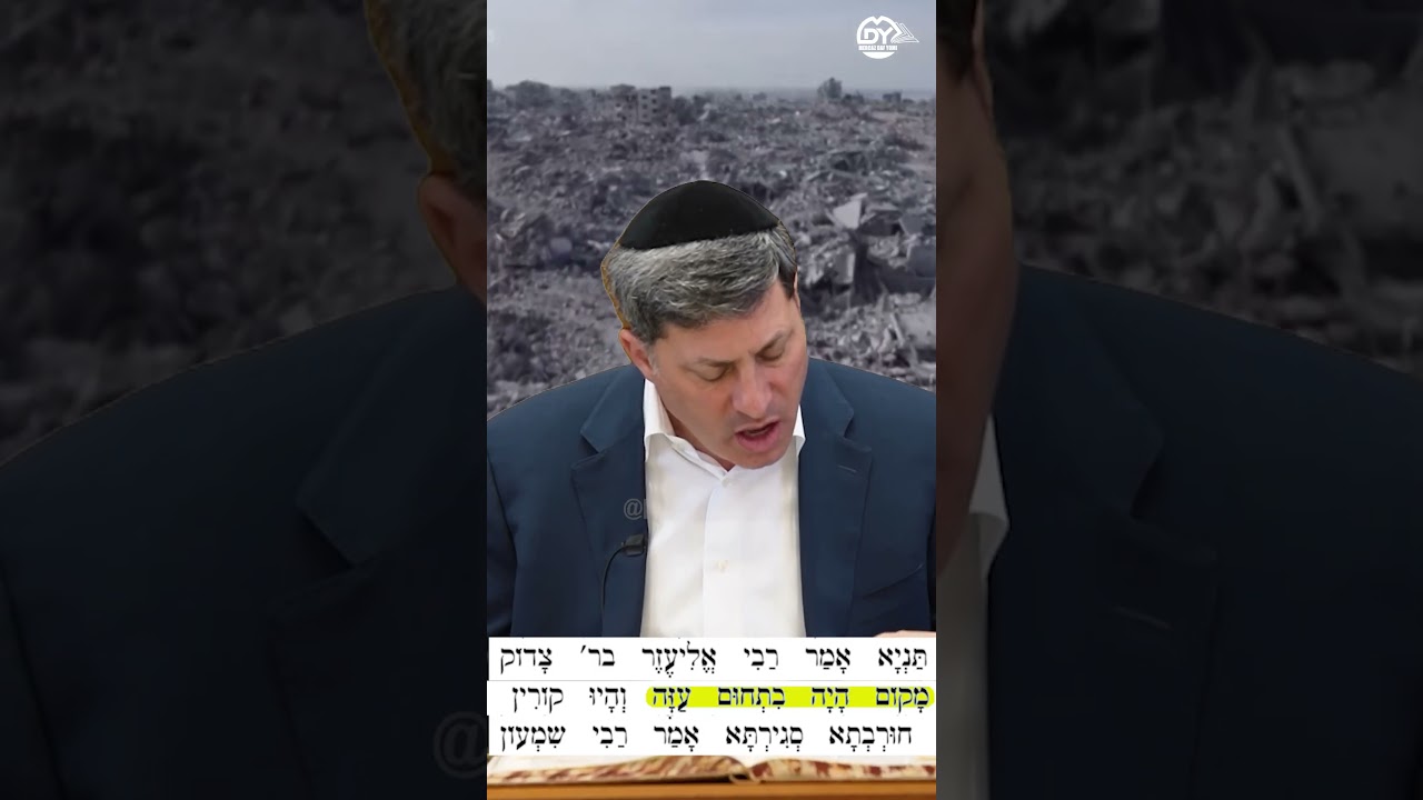 What does the Gemara say about Gaza?