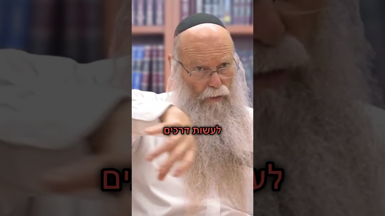 תגדיל ראש! #חסידות #תפילה #רמת גן #עבודה_עברית #דודקביץ #יצהר #אהבה