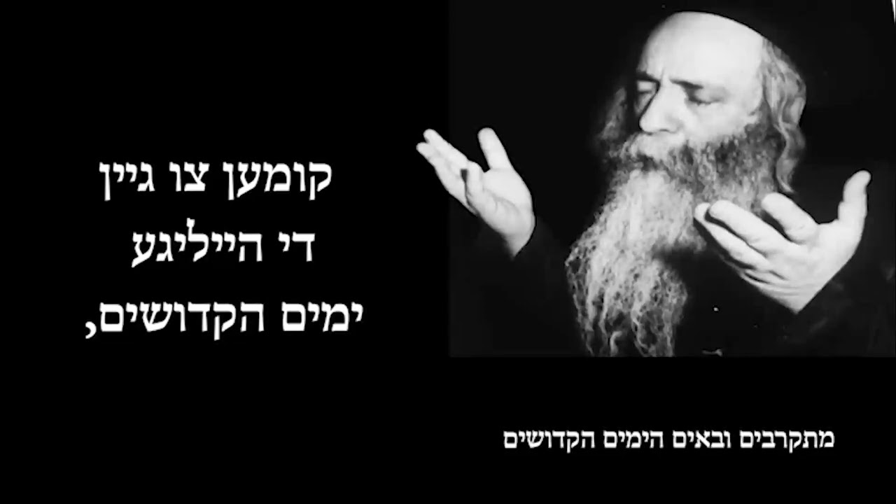 הרבי מקלאזענבערג