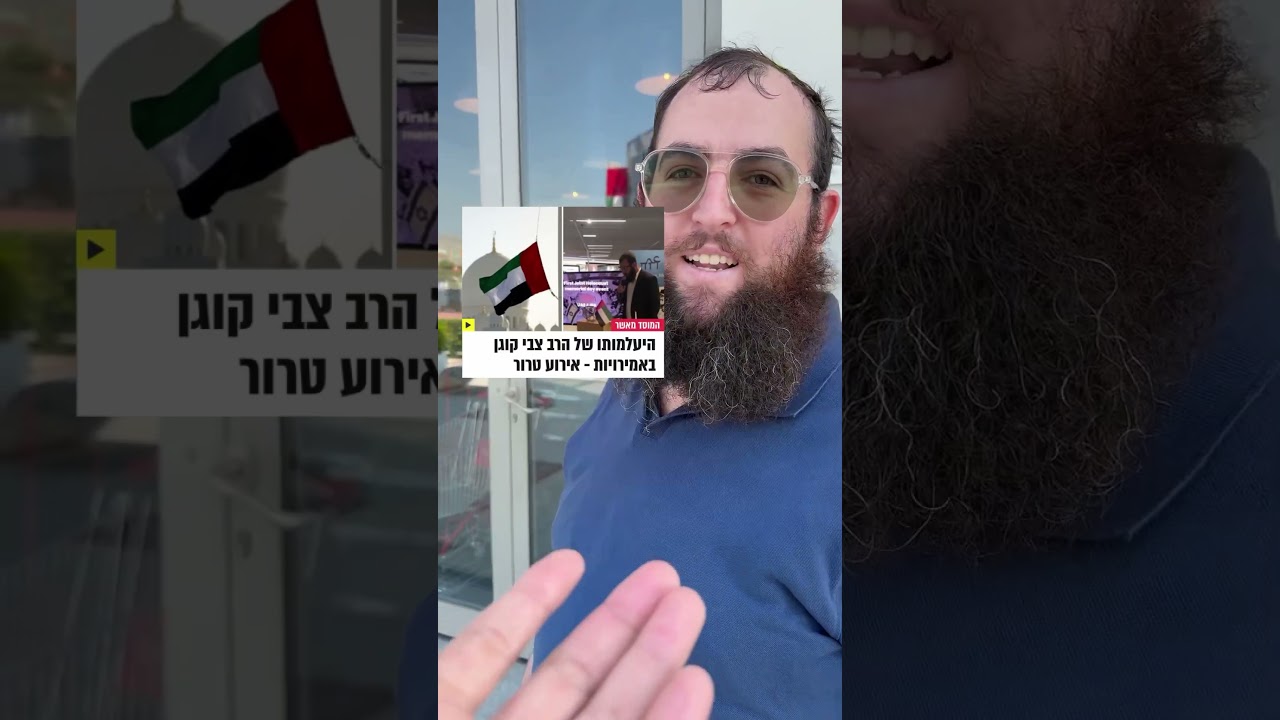 אני לא מאמין. לפני יומיים פגשתי אותו בדובאי. איש חסד עצום! להתפלל שיחזור הביתה בשלום!