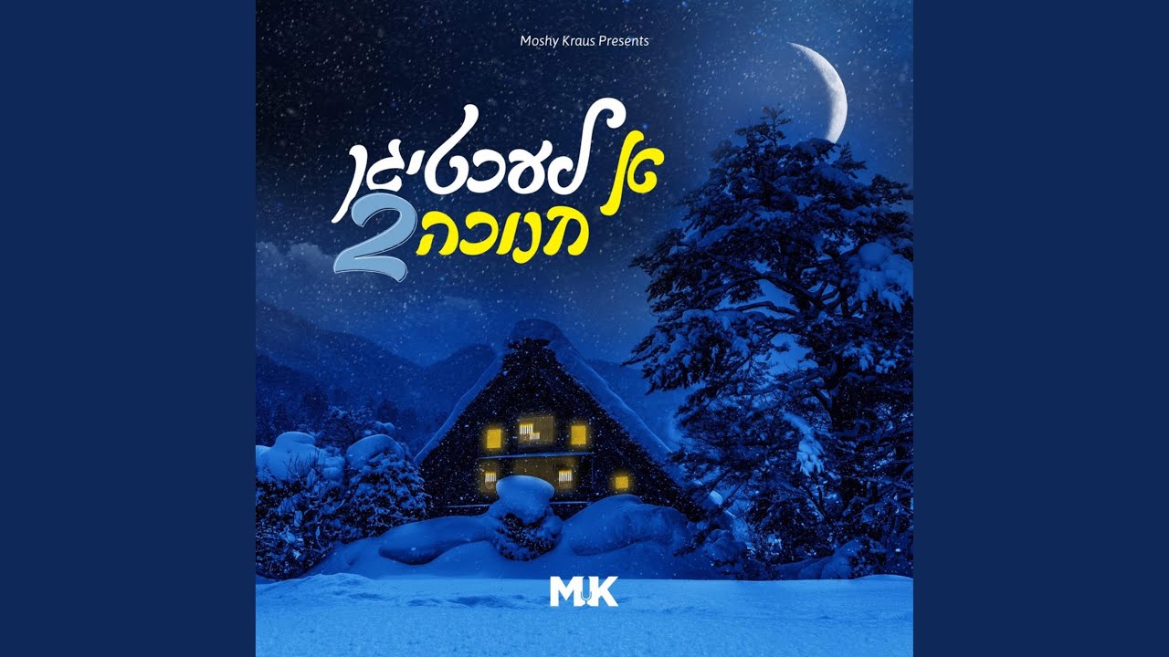 כי לך