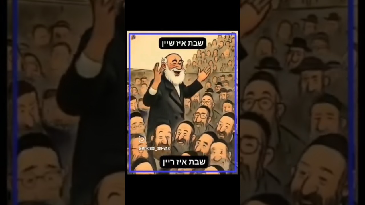 חסד עלום יבנה#פורים #viral #כסף