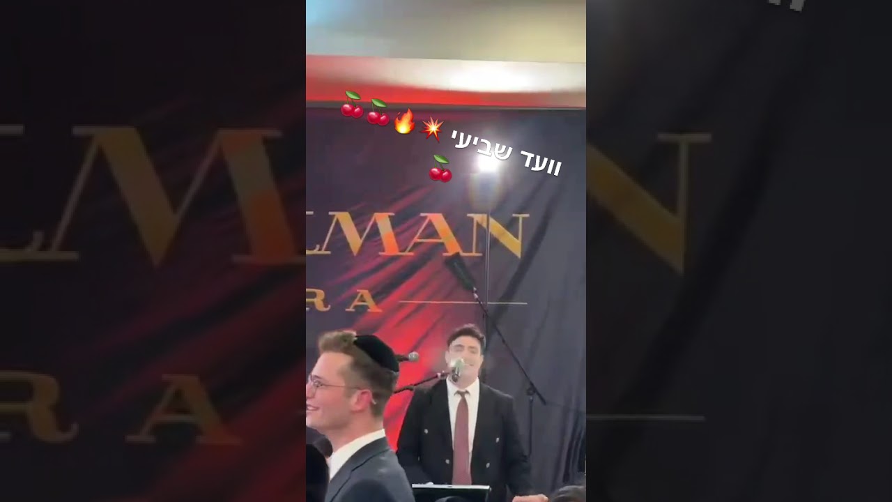 וועד שביעי 💥🔥🍒🍒🍒 יואלי דיקמן