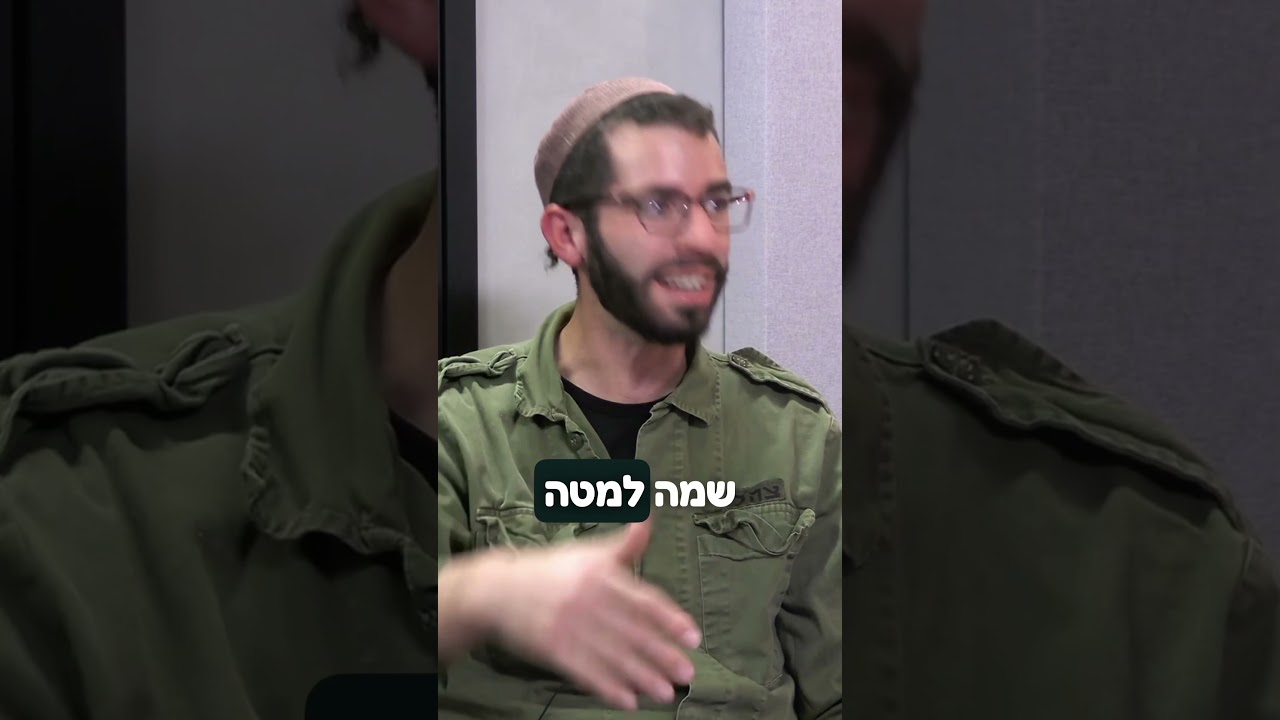 היכן נמצא האור? #torah #תורה #chanukah #חנוכה #בםקאסט