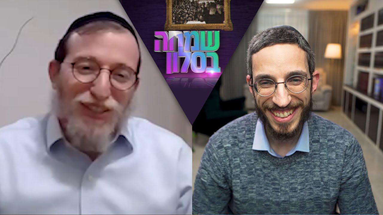 "שמחה בסלון" - שמחה פרידמן מארח את מנדי ג'רופי