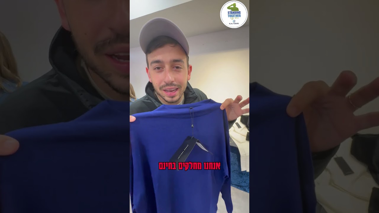 היריד המטורף בעולם. הכל בחינם למפונים