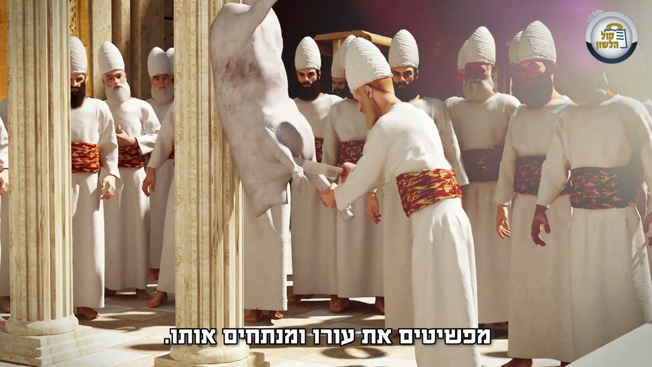 עבודת הכהן הגדול ביום הכיפורים - הפקה מדהימה של קול הלשון🏛️לרכישה:  https://did.li/shop-kolhalashon2