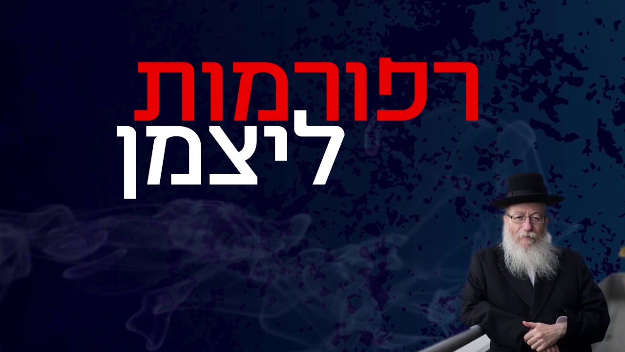 בחירות 2020 | פתאום כולם נזכרו לטפל בבריאות שלכם! צפו בתשדיר של 'יהדות התורה'