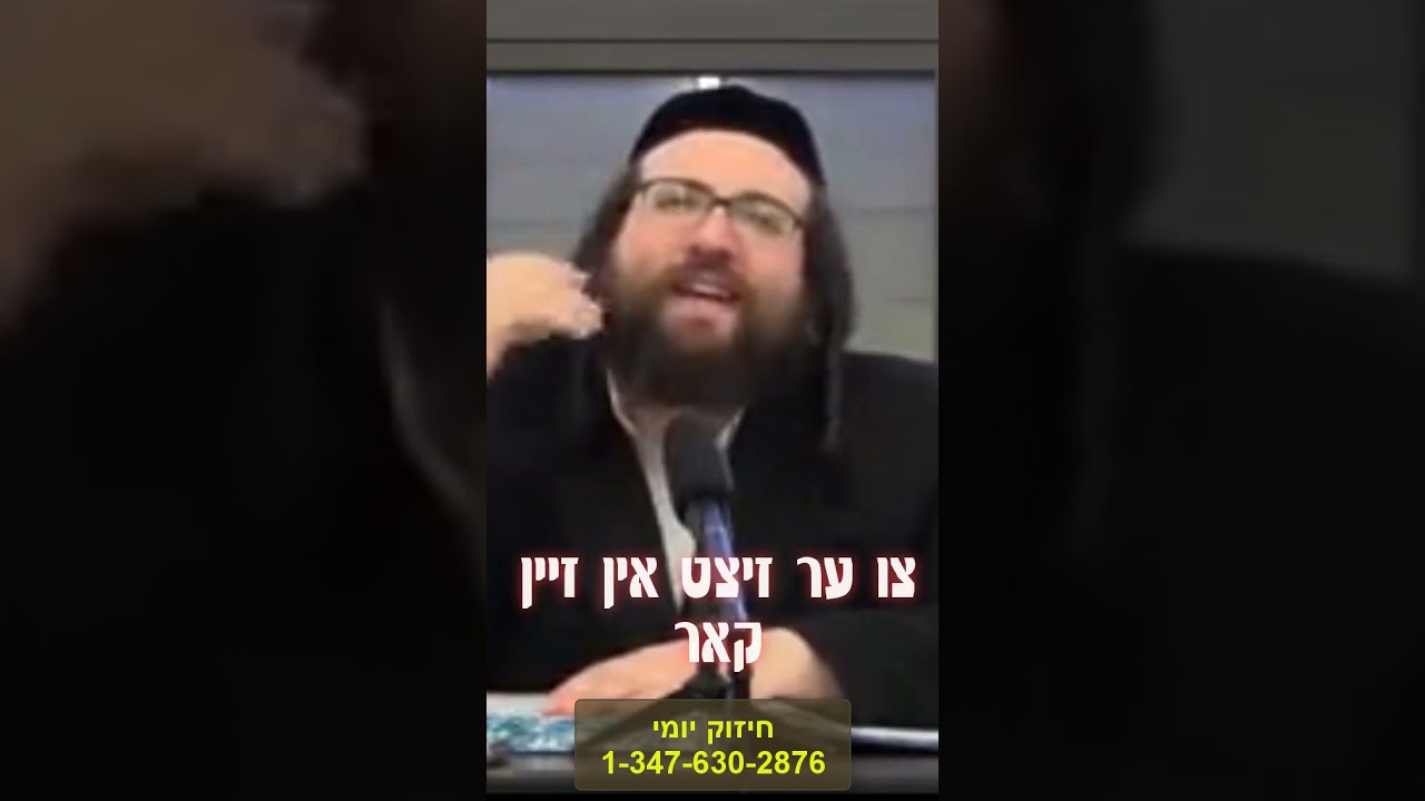 שייכות מיט ר שמעון