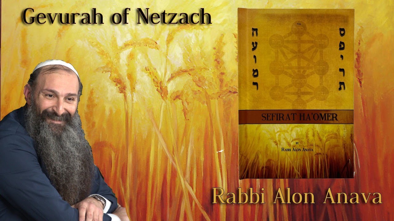 Gevurah of Netzach – “Fight for Success”  | Counting the Omer - Rabbi Alon Anava | #sefirathaomer