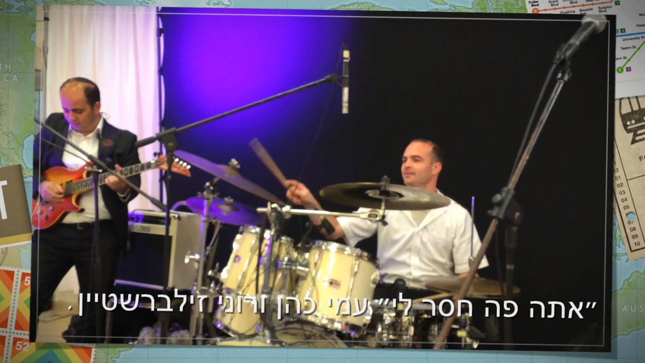 עמי כהן ותזמורתו עם הסקספוניסט רוני זילברשטיין | Ami Cohen Orchestra