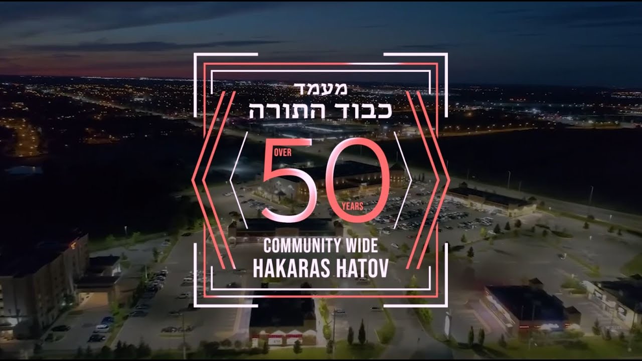 Kollel Toronto Dinner Highlights