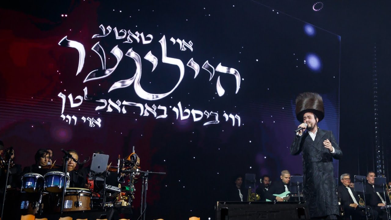 מיין קינד טרעף מיך לייוו - נשמה פלאם פארברענג - מיילך ברוינשטיין / Meilech Braunstein Live
