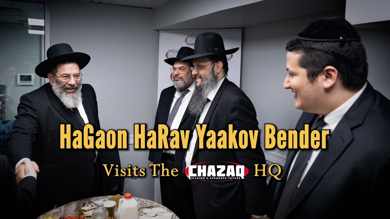 HaGaon HaRav Yaakov Bender | Special Visit to the CHAZAQ HQ