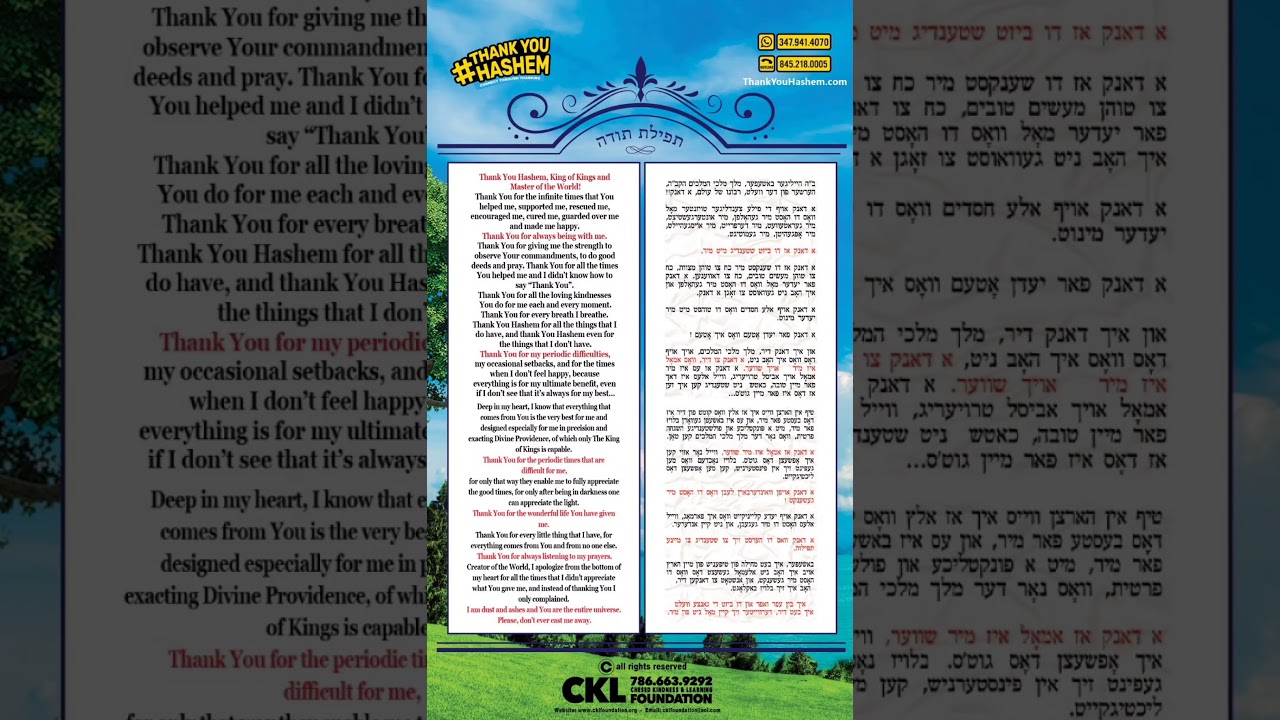Tafiles Todah in English
