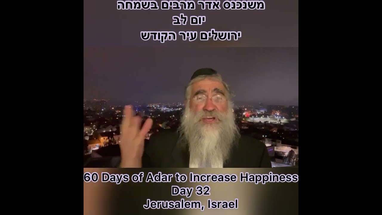 ‎משנכנס אדר מרבים בשמחה יום לב Day 32 of 60 Days ״Adar״ Increase Happiness Rabbi Yitzchok Minkowicz