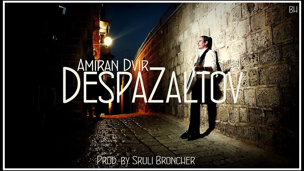 עמירן דביר - דספזלטוב - DESPAZALTOV (Prod. by Sruli) Despacito Israeli Version