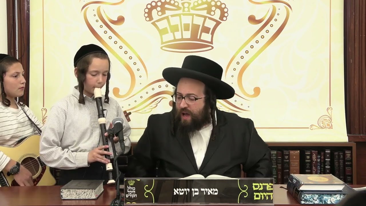 ר׳ יואל רוטה - כ׳האב אליין געזען - ג׳ קרח תשפ׳׳ב - R' Yoel Roth