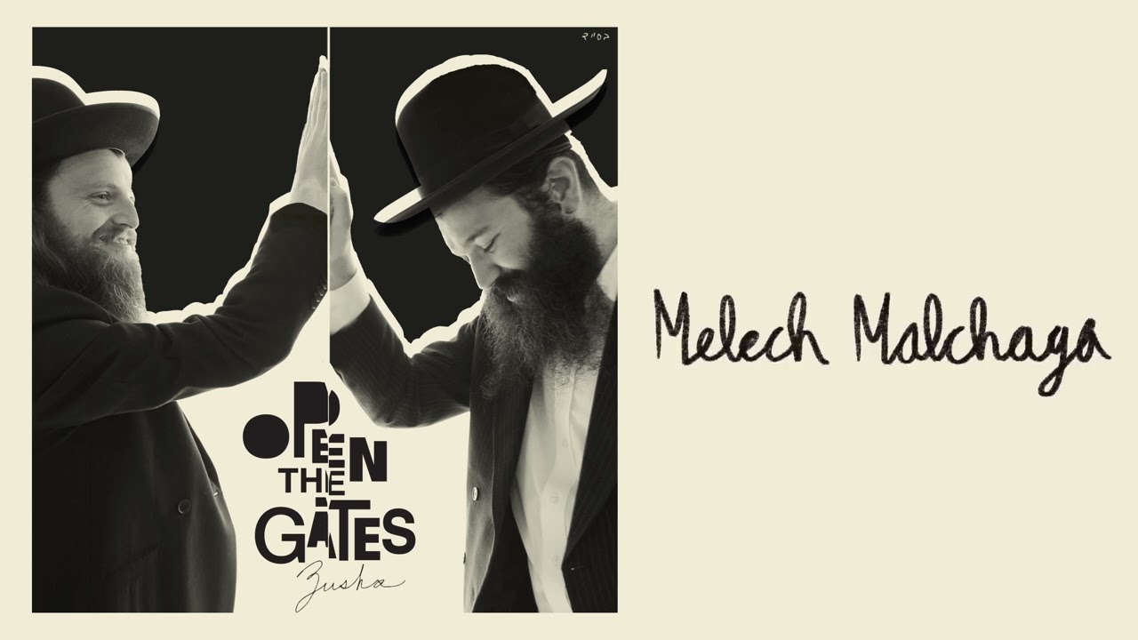 Zusha - Melech Malchaya (Official Audio) || זושא - מֶלֶךְ מַלְכַיָּא