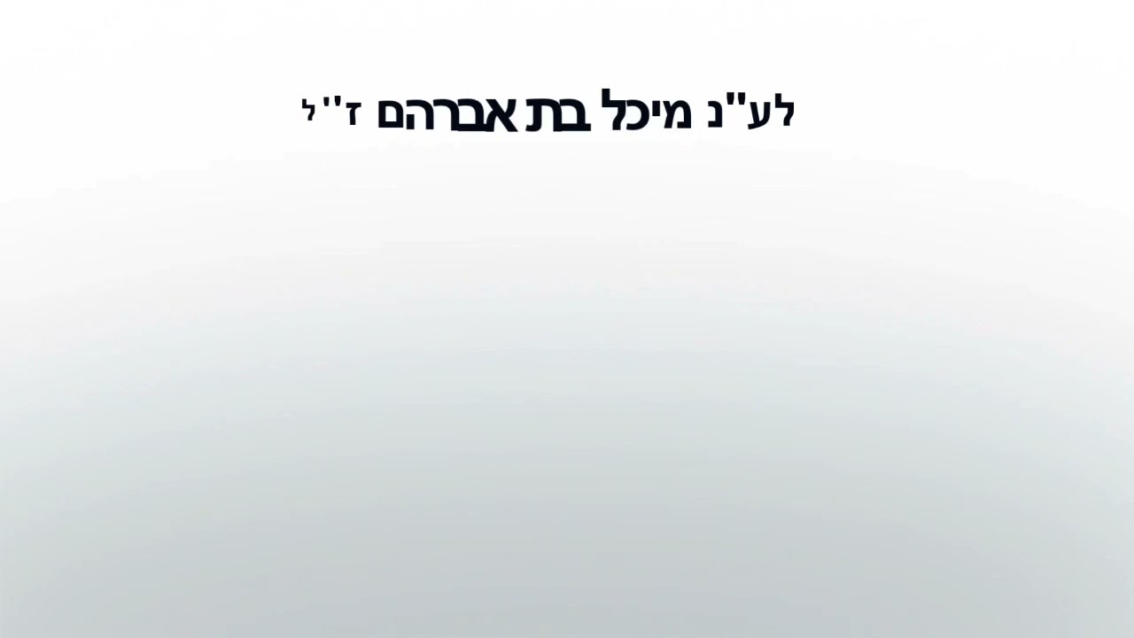 Rabbi Yoel Roth - What's the real definition of 'A Jewish Mother'