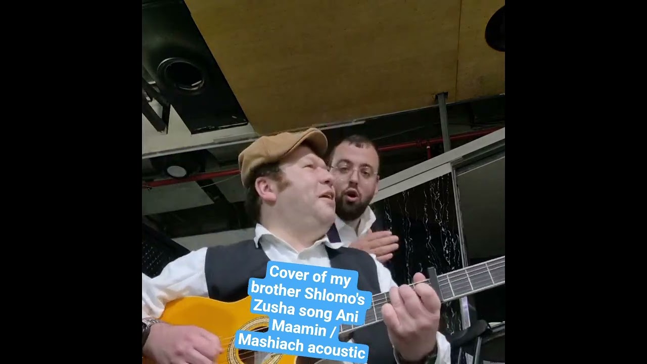 Cover of my brother Shlomo's Zusha song Ani Maamin /Mashiach acoustic