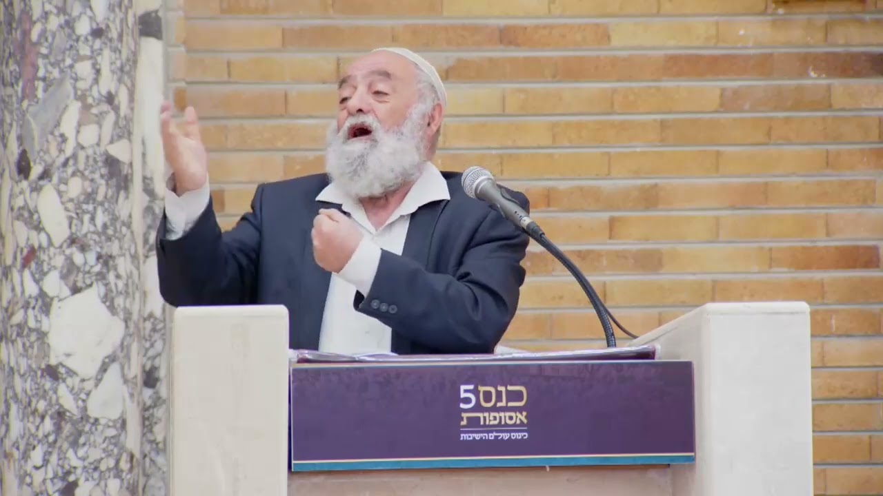 בין "מספיקא לא מפקינן ממונא" לדין המע"ה | הרב חיים סבתו, ראש ישיבת מעלה אדומים | כנס אסופות ה-5
