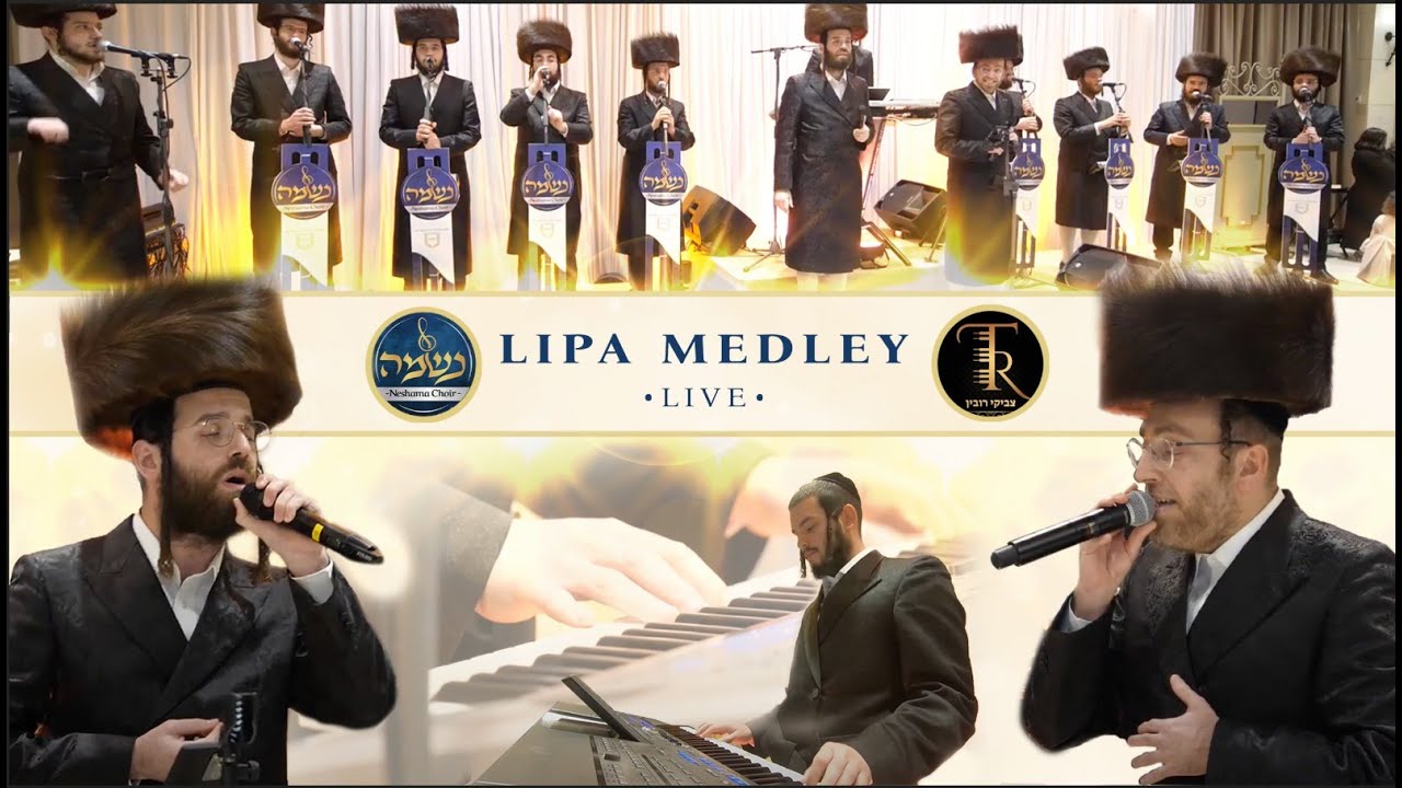 מחרוזת ליפא LIVE - אהרל'ה סאמעט & חיים פולק, מקהלת נשמה & צביקי רובין | LIPA MEDLEY - Neshamah Choir