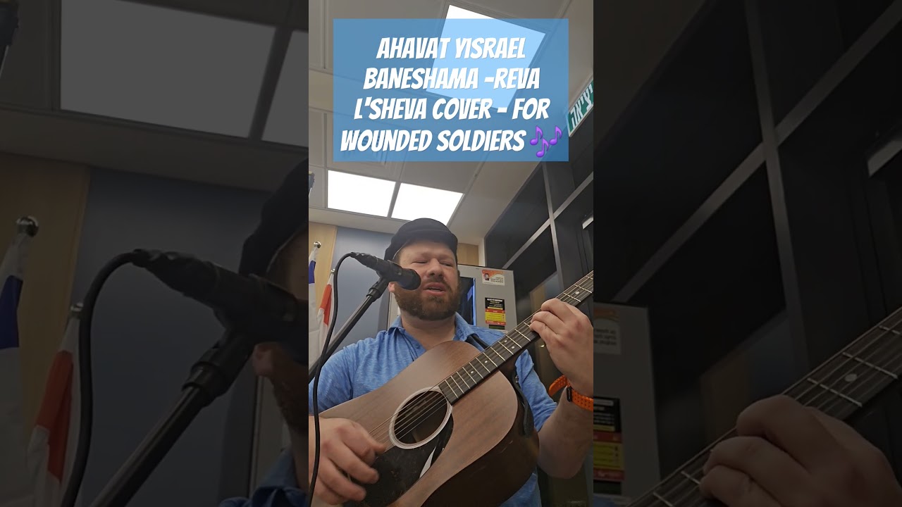 Ahavat Yisrael BaNeshama - Reva L'sheva cover for wounded soldiers in Jerusalem.