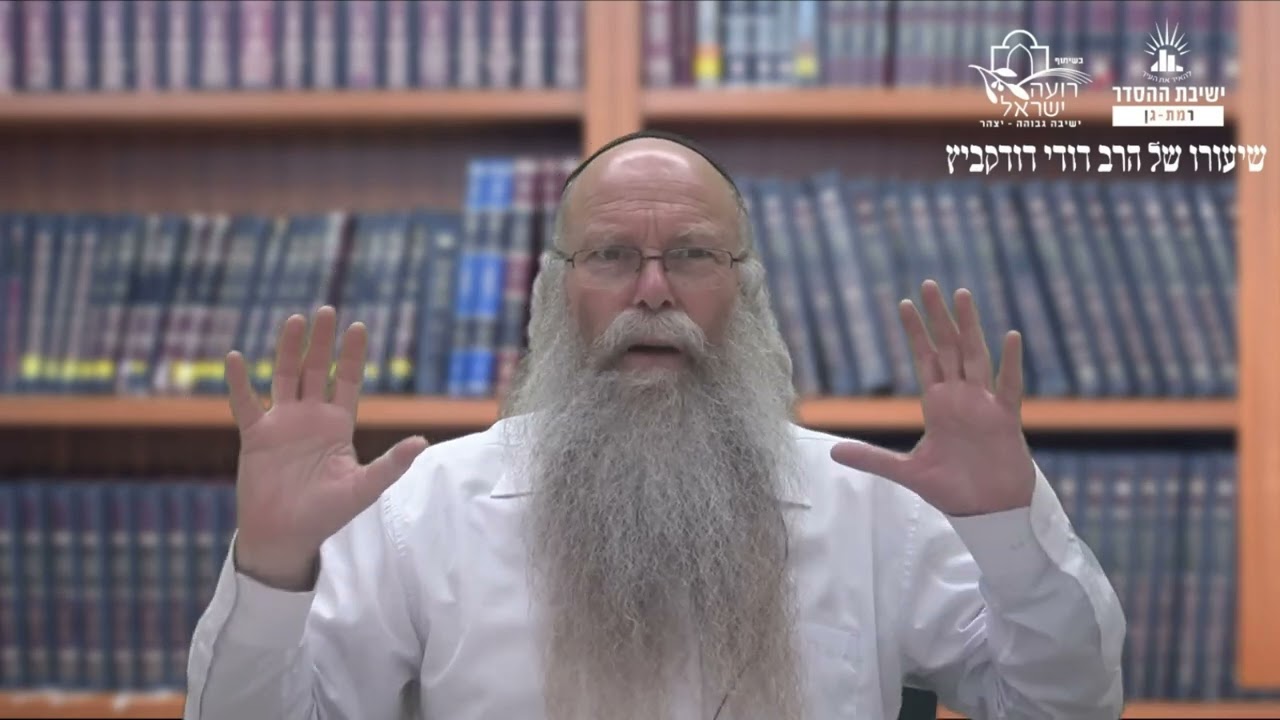 קדושת יוסף הצדיק | שיעור לראש חודש תמוז | הרב דודי דודקביץ'