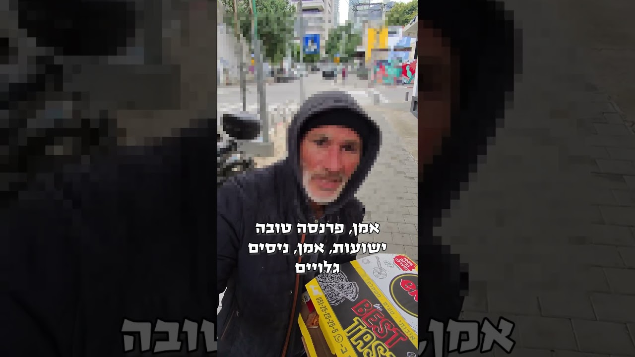 מגיע להם חיבוק וארוחה חמה