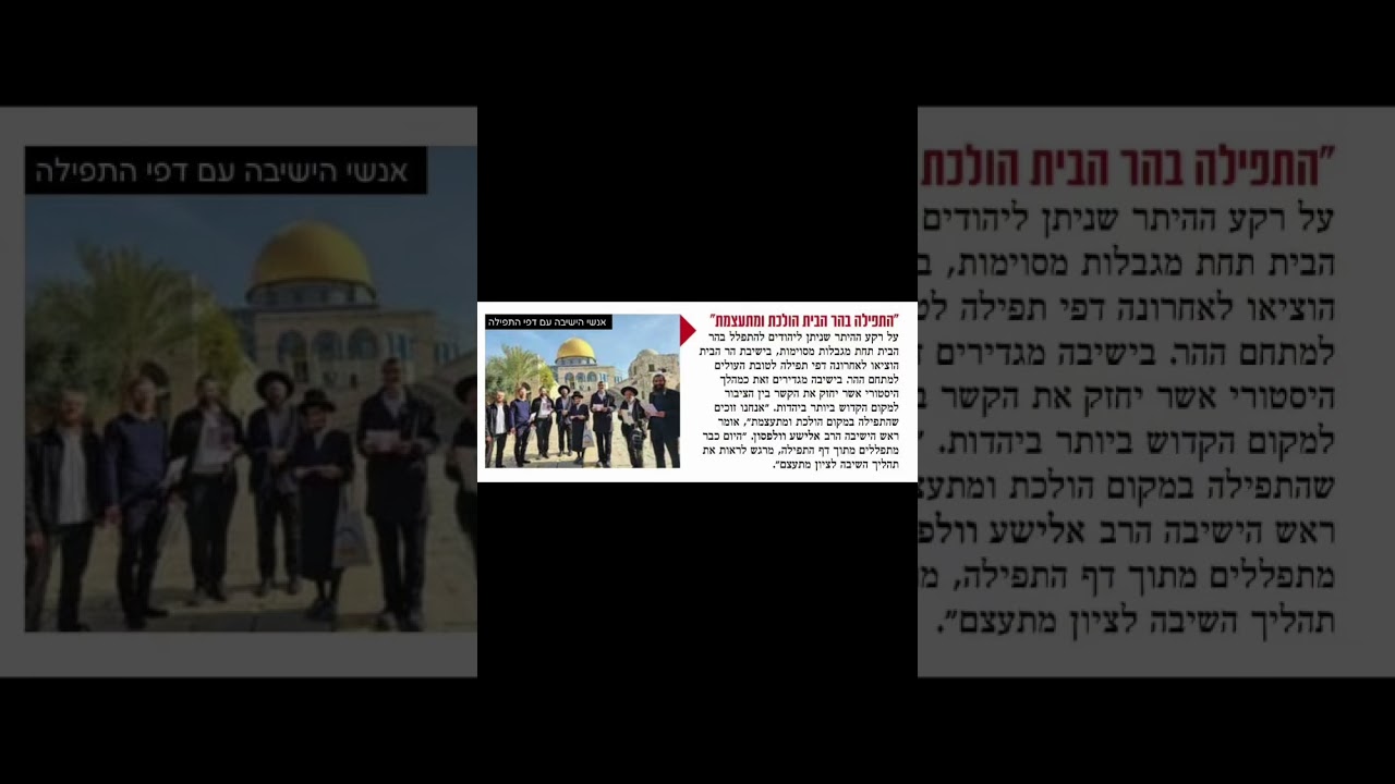 חדשות טובות מישיבת הר הבית 💫 תודה לכל השותפים בקירוב הגאולה 🥂