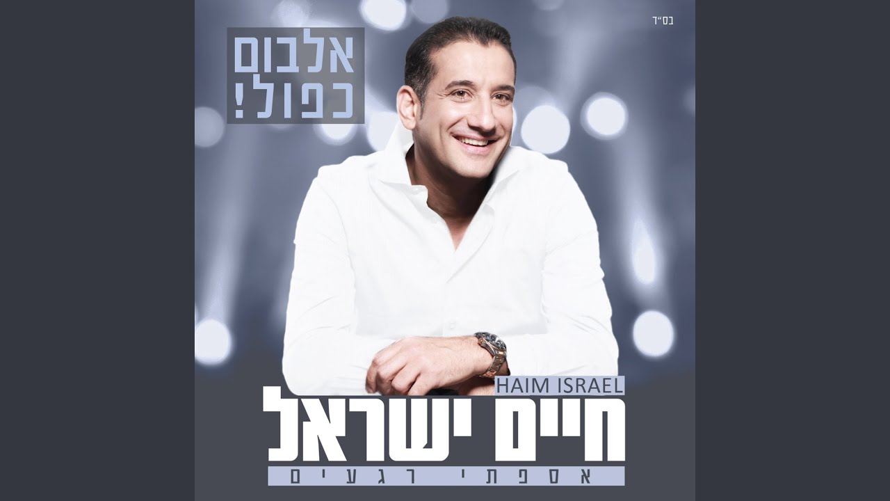 רביי רביי