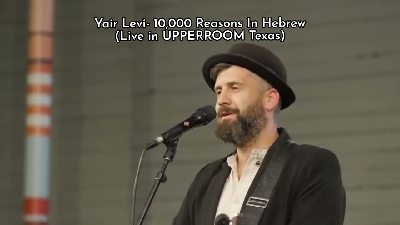 Yair Levi- 10,000 Reasons In Hebrew(Live in @upperroom  Texas)