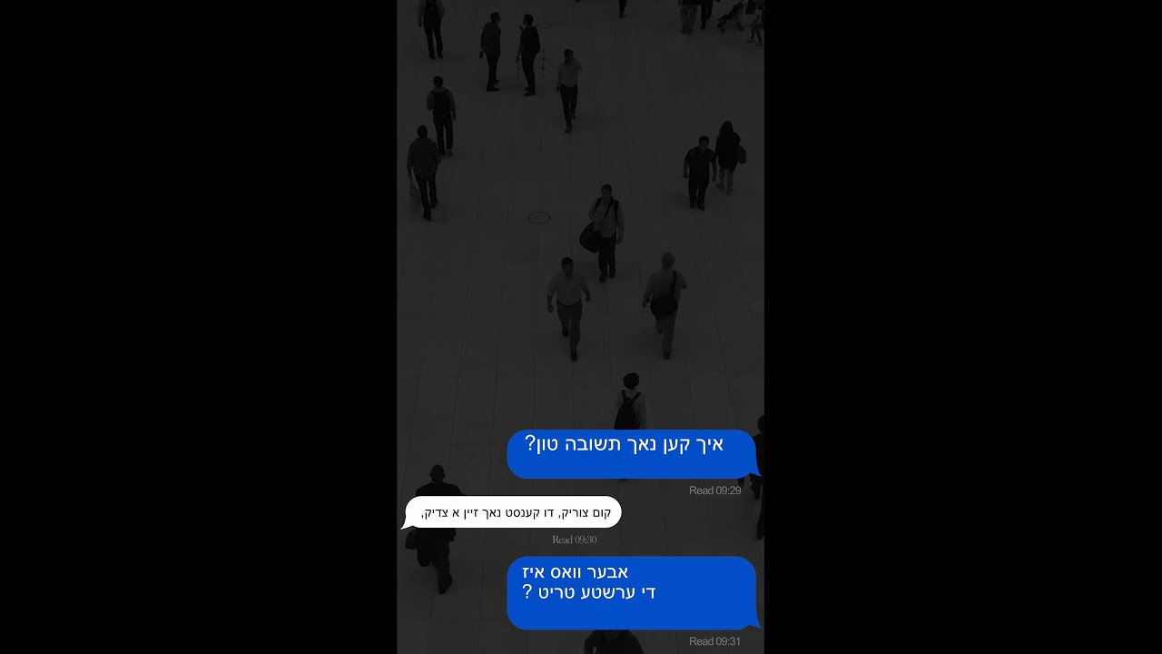 קען איך נאך תשובה טון